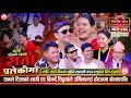 यान प्रसाद सँग कस्ले सक्ने अहिले सम्म�