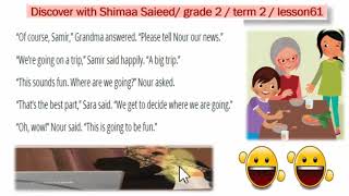ديسكفر تانية ابتدائي ترم تاني المنهج الجديدlesson 61/term2/discover/grade 2@Math with Shimaa Saieed