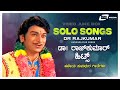 Dr Rajkumar Solo Hits Vol 2 Video Jukebox Super Hit Songs Kannada Video Songs
