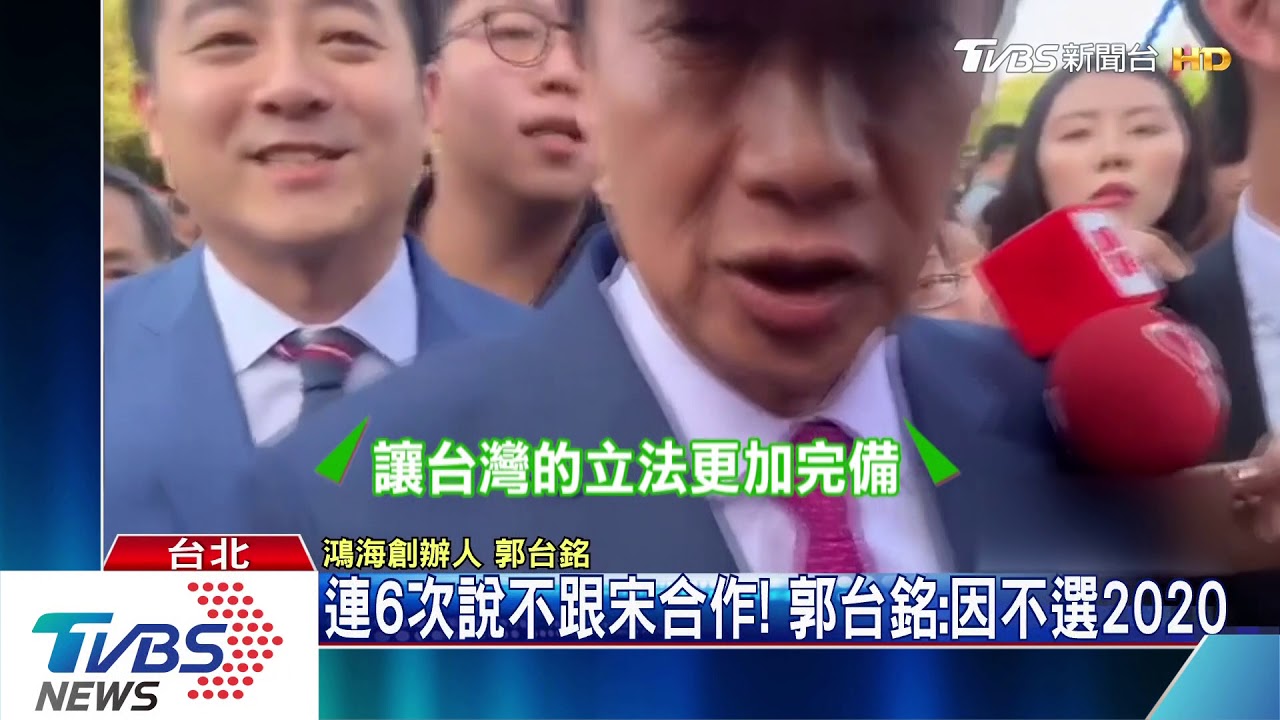 郭宋不合作、宋柯心結　北市府升旗顯尷尬