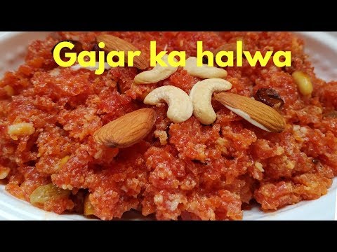 Gajar ka halwa recipe | quick gajar ka halwa | easy carrot halwa | gajar ka halwa with khoya Video