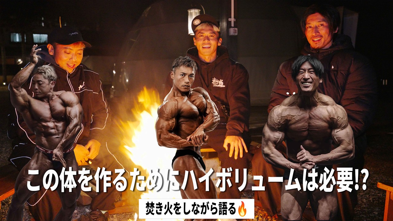 ハイボリュームは必要？それぞれのハイボリューム時期について聞いてみた！