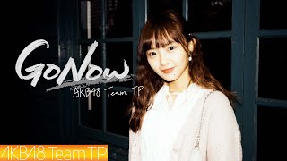 [情報] AKB48 Team TP - 'Go Now' MV