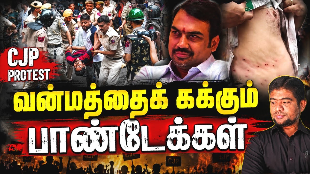 திசைமாற்றப்படும் மாணவர் போராட்டம் | CJP Protest | The history payanam | THP | 