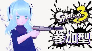 【スプラトゥーン３】する！ #スプラ3参加型 【藍之シエル】