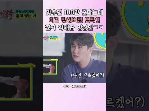 영탁과 정동원이 만든 역대급 명장면 ㅋㅋㅋㅋㅋ 찬원이 100만원 어떡해 ㅋㅋㅋㅋㅋㅋㅋㅋㅋㅋㅋ
