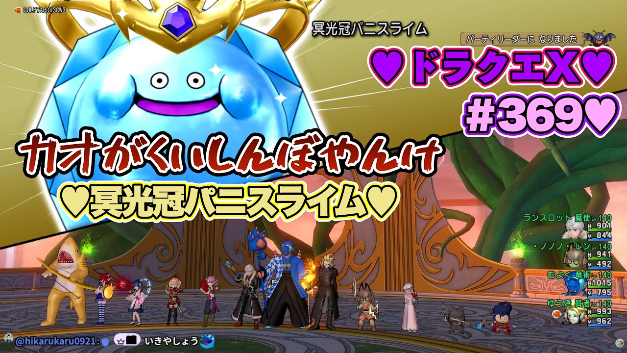 【♡Part369♡4K♡G-GEAR neo Intel Core i9-12900KS / NVIDIA GeForce RTX 3090 Ti】ドラゴンクエストX オンラインを生配信♡