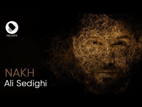 Ali Sedighi - Nakh | (علی صدیقی - نخ)