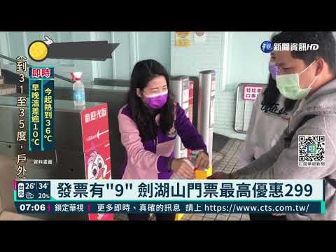 戴"黑口罩" 六福村499元一票玩到底