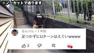 【絶対絶命】窮地に追い込まれるが、ギリギリ脚を付かずに回避する天才たかしww