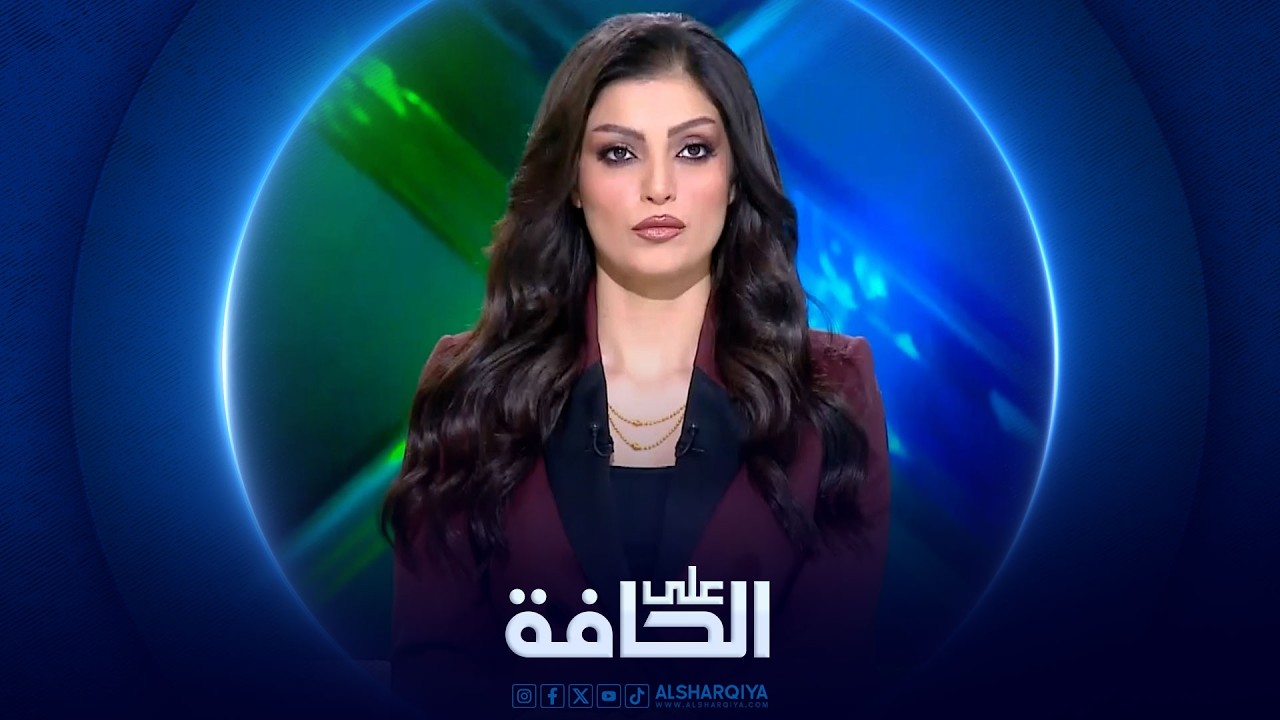 فيديو | أفواه وحناجر .. وقيود وكمائن | على الحافة
