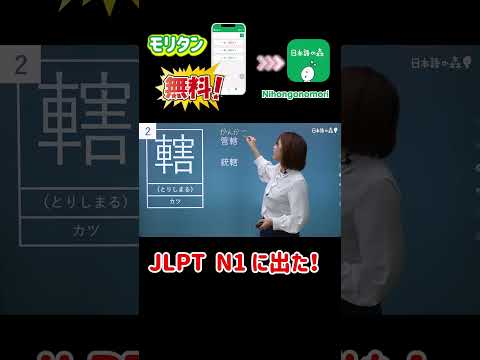 【JLPT N1 に出た！】#09 日本語の森のコースで勉強してよかった✨#JLPT #日本語の森 #JLPT対策 #勉強法 #N1 #N2 #N3 #日本語の森
