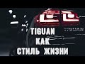 Volkswagen Tiguan On Road