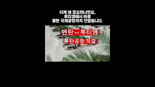 호치민 집값 폭등 이유… 드디어 공개됩니다.#globalcity #글로벌시티 #호치민부동산 #호치민아파트 #…