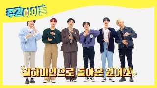 weekly idol sub indo 329 weekly idol sub indo 329