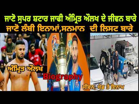 Kabaddi