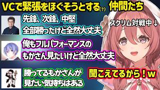 【スト６】もかさんの対戦中に水着の話で盛り上がる男性陣、緊張のほぐし方が独特な仲間につっこむモカサーンｗ【甘結もか/ぶいすぽ】