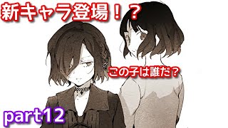 【実況】貴方の価値を教えてくれ（上）part12