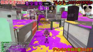 【スプラトゥーン２】視聴者参加型 初心者です優しくしてね