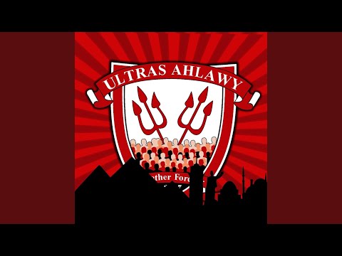 جنة الخالدين التراس اهلاوي