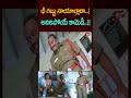 ఛీ..గబ్బునాయాల్లారా.. అదిరిపోయే కామెడీ #shorts #ytshorts #comedy #funny #navvulatv #comedyvideos - Video