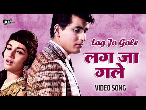 Lag Ja Gale - Lata Mangeshkar | लग जा गले | Sadhana, Manoj Kumar | Classic Hindi Song | Woh Kaun Thi