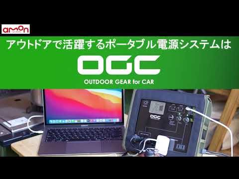 8623 OGC コントロールボックス ポータブル電源システム （バッテリー