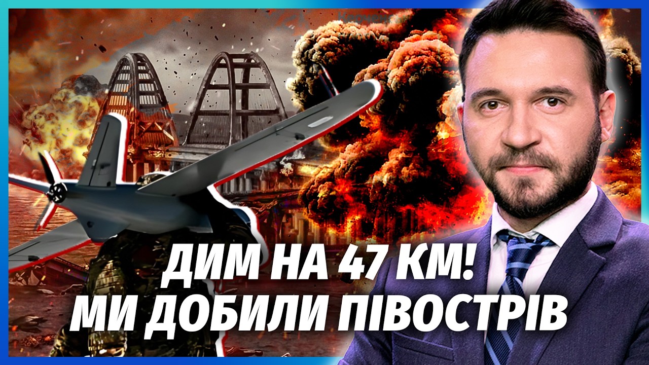 💣ТЕРМІНОВО! ЗСУ ПІДІРВАЛИ КРИМСЬКИЙ МІСТ. БІЛЬШЕ 50 ВЛУЧАНЬ. Колони машин ЗА?
