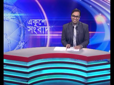 11 PM News || রাত ১১টার সংবাদ || 05 September 2023 || ETV News