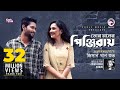 Tor Moner Pinjiray | Ankur Mahamud Feat Jisan Khan Shuvo | Bangla Song 2018 | Official Video
