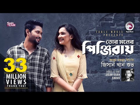 Tor Moner Pinjiray | Ankur Mahamud Feat Jisan Khan Shuvo | Bangla Song 2018 | Official Video