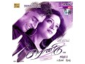 Mobila Mobila Tamil Song