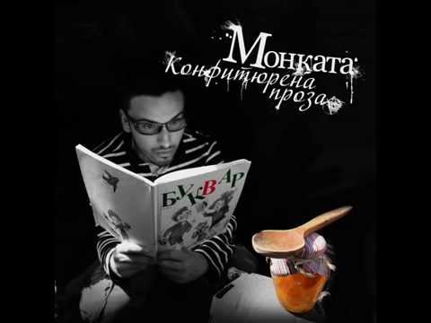 Qvkata DLG ft Monkata - Marmalad