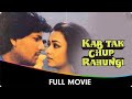 Kab Tak Chup Rahungi Hindi Full Movie Aditya Pancholi Amala Kiran Kumar Satyendra Kapoor