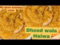 Dhood wala Chakwali Halwa |Famous chakwali Halwa