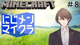 【#にじメンマイクラ】最終日！ひと夏の思い出をありがとうございました！！【にじさんじ/加賀美ハヤト】