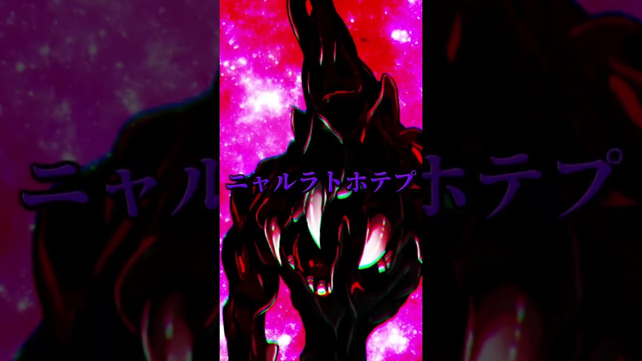 【クトゥルフ神話TRPG】神格頂上決戦　　　　　　アザトースvsニャルラトホテプ　#shorts