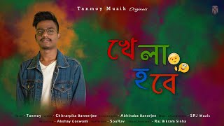 Khela Hobe song artwork