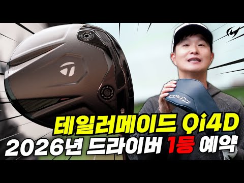 ���Ϸ����̵� Qi4D Max ����̹�