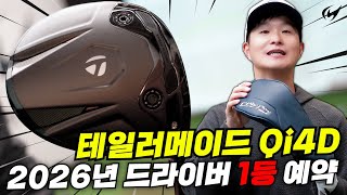 테일러메이드 Qi4D LS 드라이버 (정품)_동영상_이미지