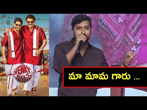 Director Bobby About His Mama at Venky Mama Musical Night
