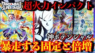 倍増と固定のフルコンボ！悟飯SECと悟空4をフューデッキで使ったら壊れますwww誰も思いつかない変人デッキ爆誕【ドラゴンボールダイバーズ ランクマッチ】