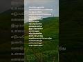 Whatsapp Status Mohen Vibe Song Lyrics Thendrale Ennai Thodu Tamil Songs Ilayaraja Spb 80s
