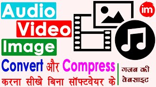 Compress Video without Losing Quality - Convert Audio Video Format Online | video convert kaise kare | DOWNLOAD THIS VIDEO IN MP3, M4A, WEBM, MP4, 3GP ETC