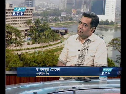 একুশে বিজনেস দুপুর ১৮ অক্টোবর ২০১৮
