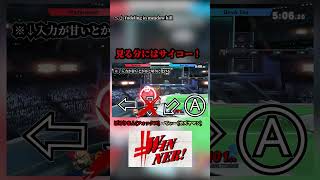 スマブラ知らない人も好きにさせます。 #スマブラsp #スマブラ #ゲーム実況 #ゲーム