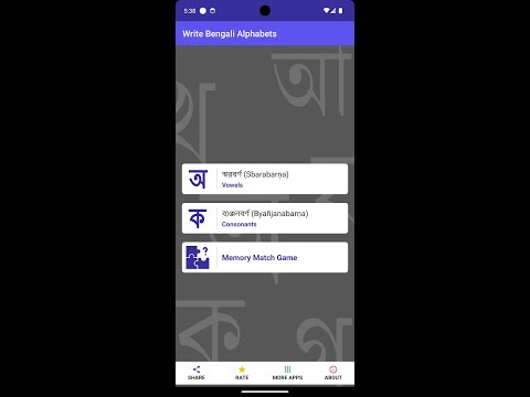 Write Bengali Alphabets Video