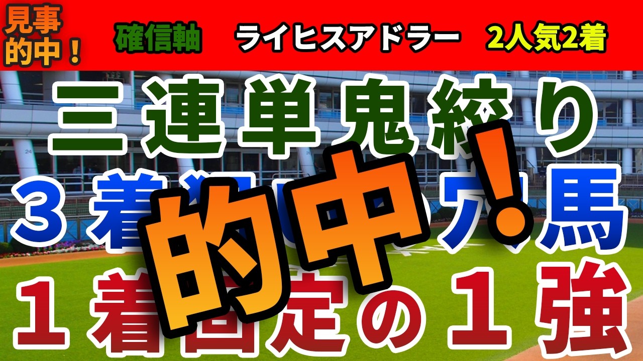 弥生賞ディープインパクト記念2026 競馬YouTuber達が選んだ【確信軸】2頭軸の三連複＆三連単で絞って中荒れ狙い！