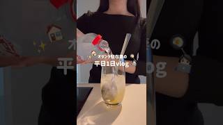 駐在妻の平日の1日 #オランダ駐在妻 #海外生活 #日常vlog #自炊 #主婦vlog