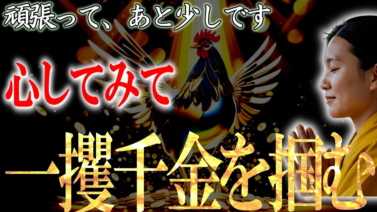 24時までに見たら奇跡が到来「一行三昧」悟りの道へと導く、集中力と心の平安を極める